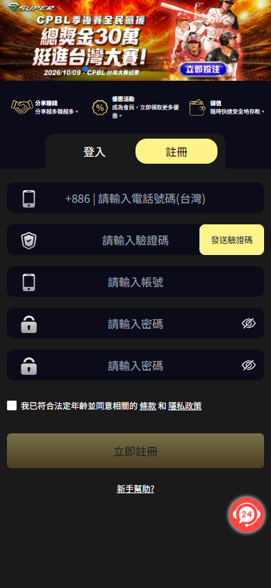 2026年10月18日金盈匯公開註冊頁,顯示電話、驗證碼、帳號及兩個密碼輸入框