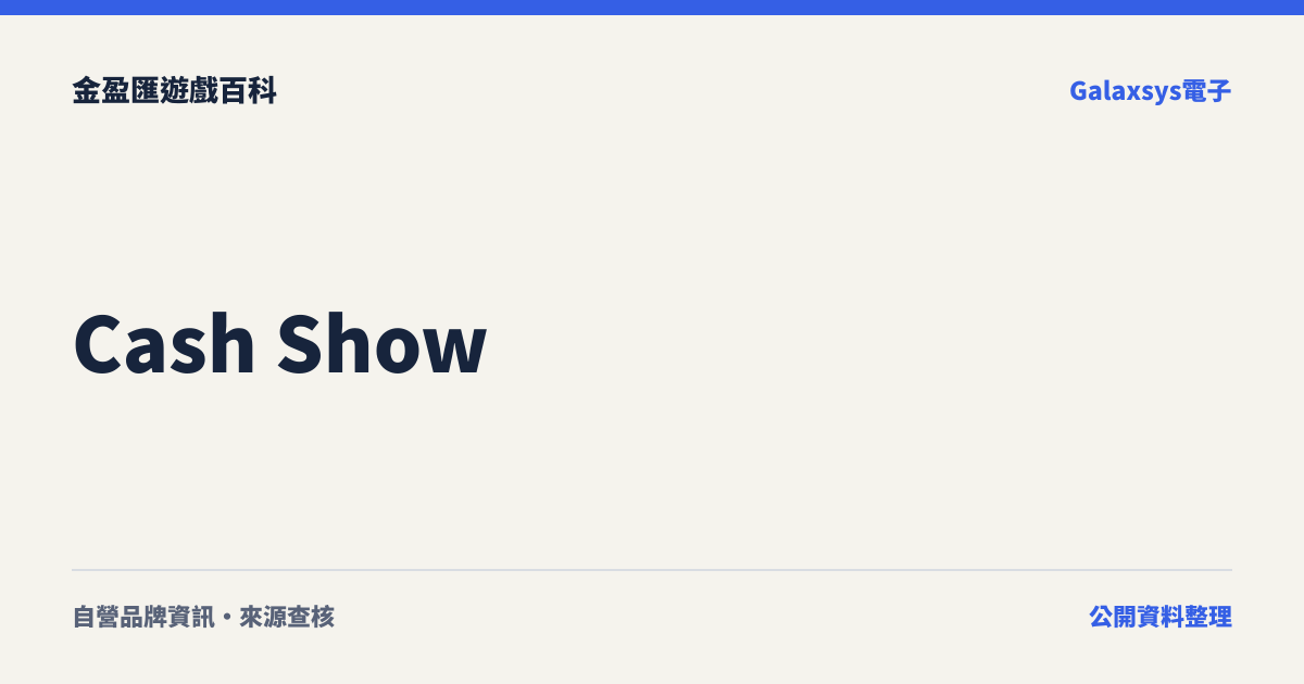 Cash Show