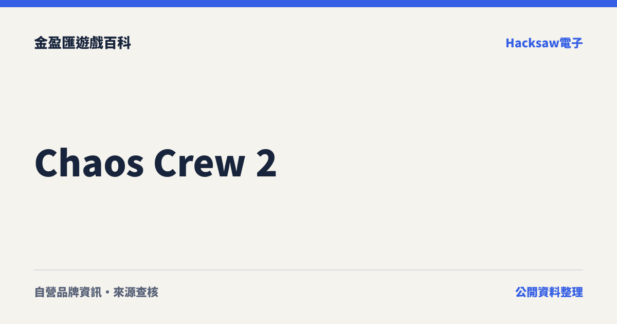 Chaos Crew 2