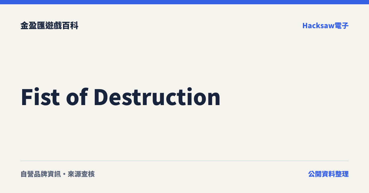 Fist of Destruction